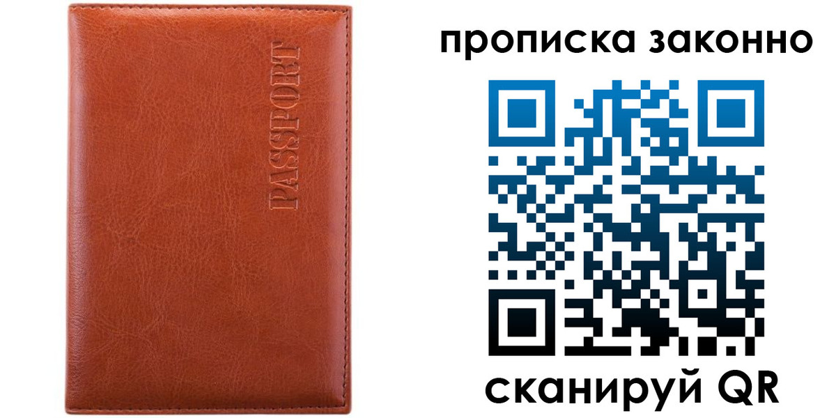 временная регистрация для школы в Верхнем Тагиле