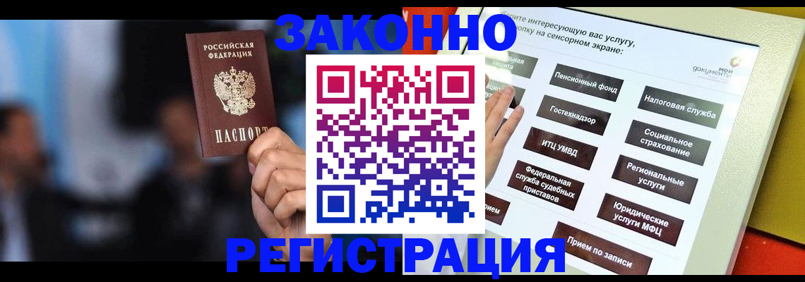 прописка для школы в Верхнем Тагиле
